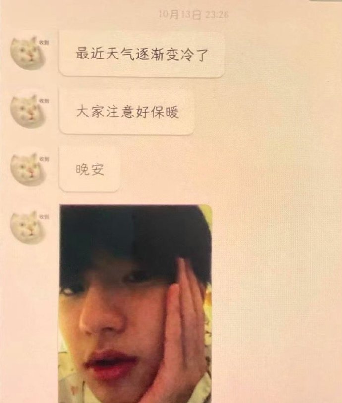 穆祉丞晚安怼脸自拍穆祉丞晚安碎碎念晚安啦 ​​​