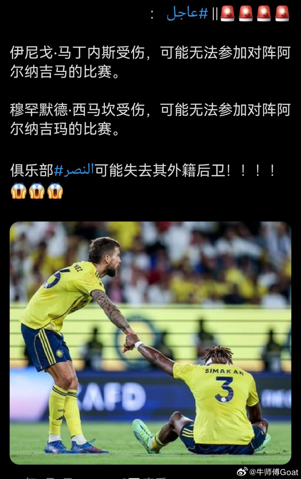 C罗 罗哥一回来，你们伤三个？ 