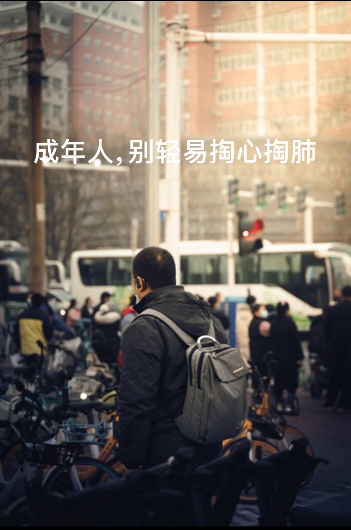 人到中年，终于学会了沉默。不是变得冷漠，也不是没了情绪，而是慢慢懂得了成年人的生