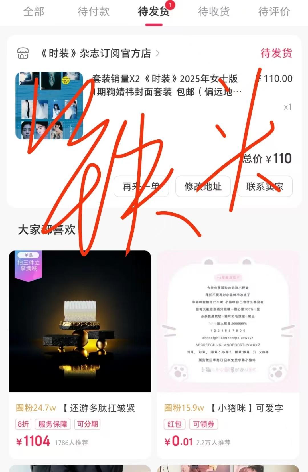 鞠婧祎杂志战报来了，1分钟229w+，1小时433w，不愧是女顶流。我自豪有我贡