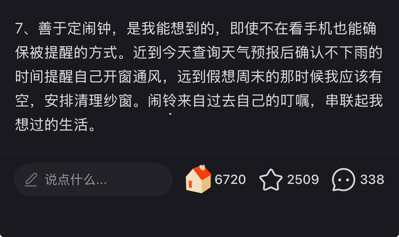 独居真的爽之爽之！！！ 