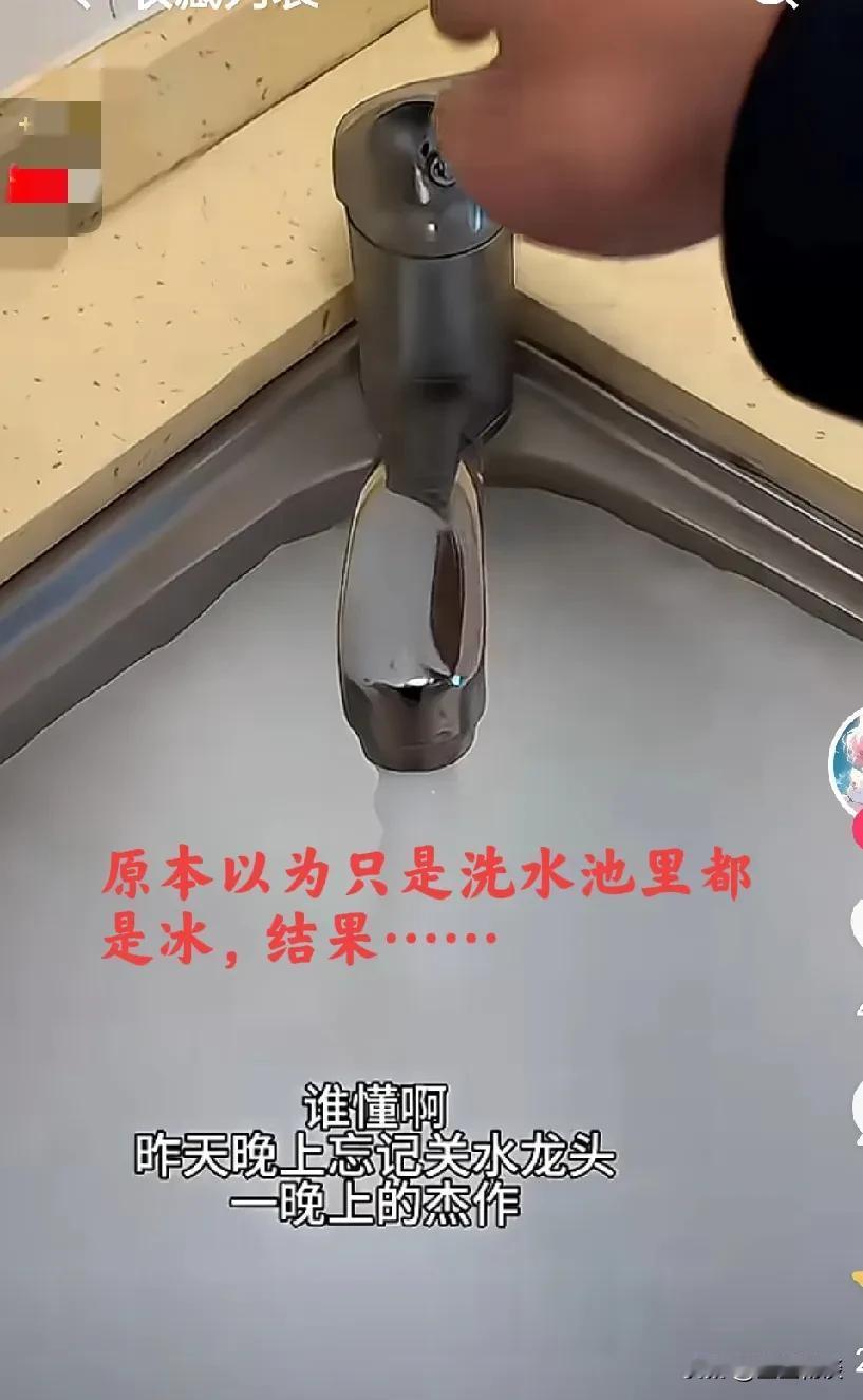 一夜啊！忘记关水龙头的后果……怎会听不到流水的声音呢？水龙头没关，流水可是哗哗的