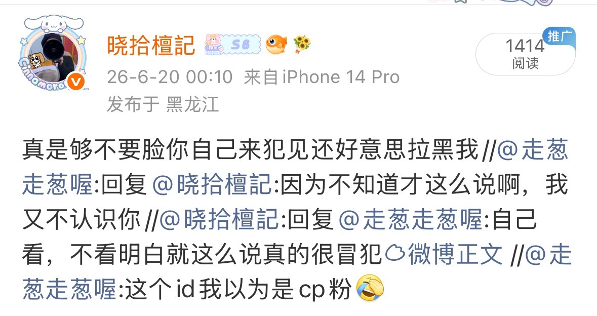 ⛰️⛰️我遇上这么个奇葩我一点招没有在你心里晓这个字被鲈鱼承包了是吧？别人不能用