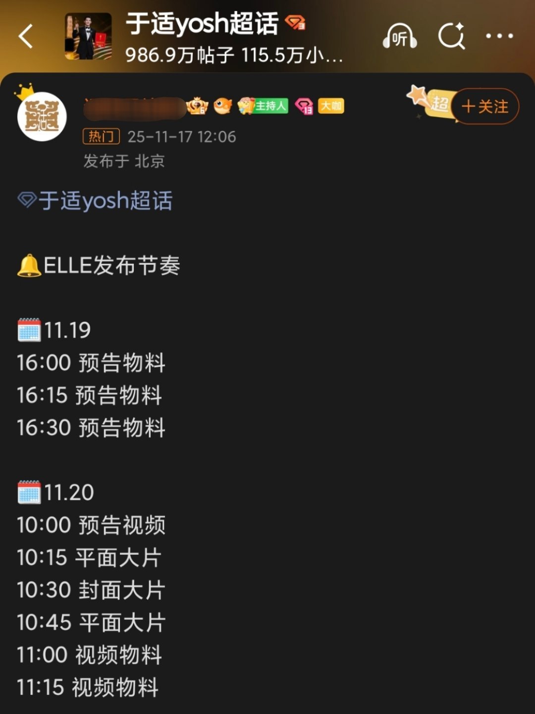 于适又拿下一本五大女刊ELLE🍅今年已经达成五大男刊满贯➕年内第二本五大