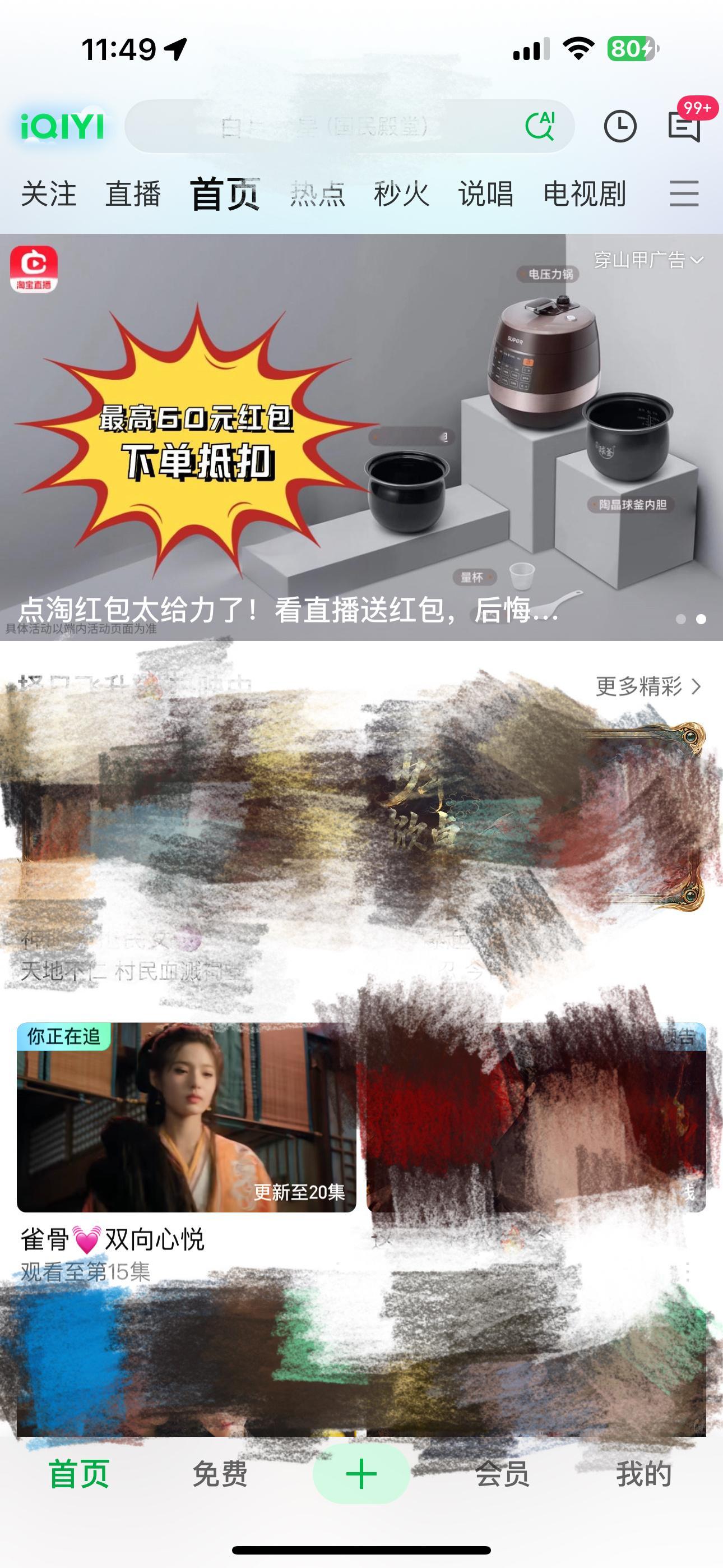 顶部的《雀骨》呢？我早上看还在‼️ 哦哦，原来是真心肝来了 