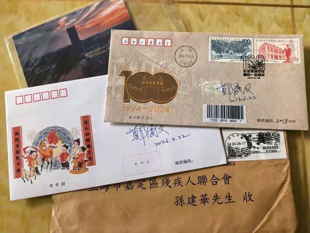 一枚跨海签名纪念封，牵起了两岸普通人的温情联结。
上海资深集邮爱好者孙建华，最近