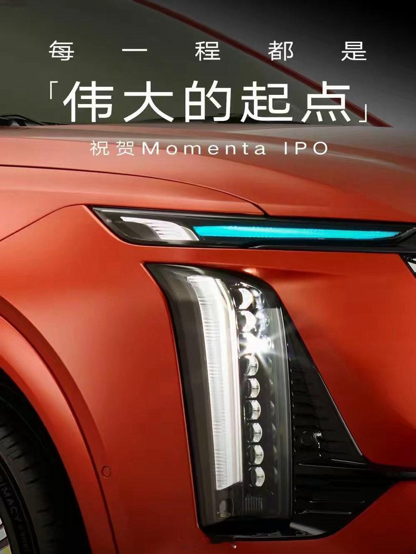 物理AI第一股Momenta登陆港股凯迪是懂人情世故的 