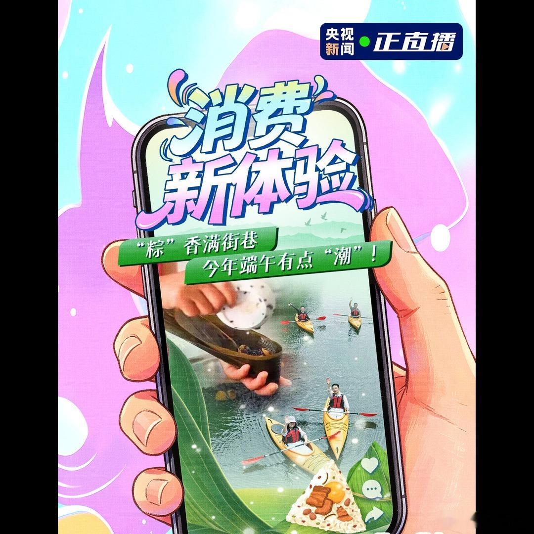说实话这个端午麦当劳挺会整活的😔 从6月19号起，全国门店开始搞“麦麦周末”，