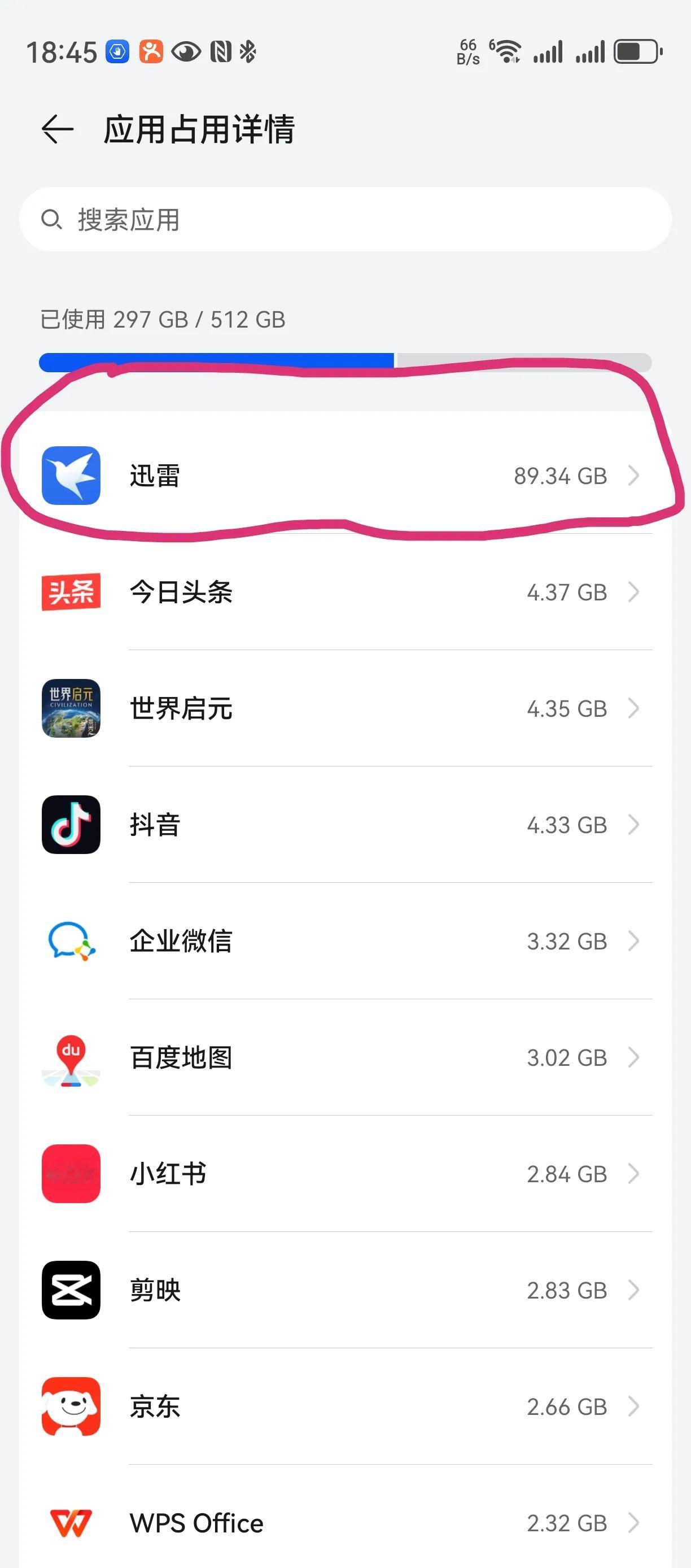 迅雷占用空间太大了，89个G，这安装文件也太大了吧