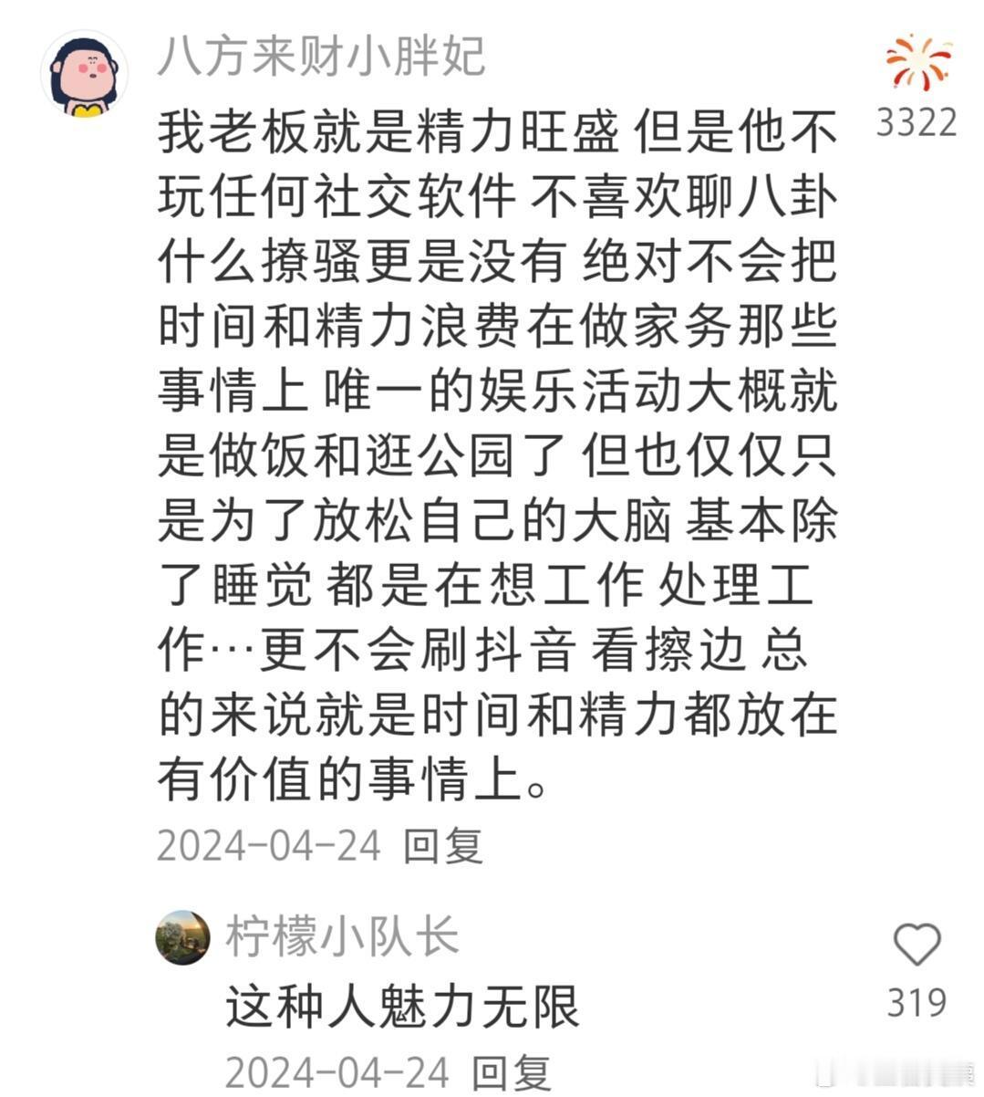 天呐，原来顶级大佬都是这样做的！！ 