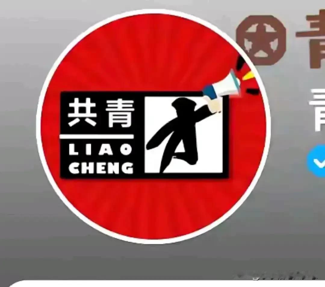 山东聊城的共青团普及红领巾披肩的戴法之后遭受了很多争议，但是网友发现了更恶心的事