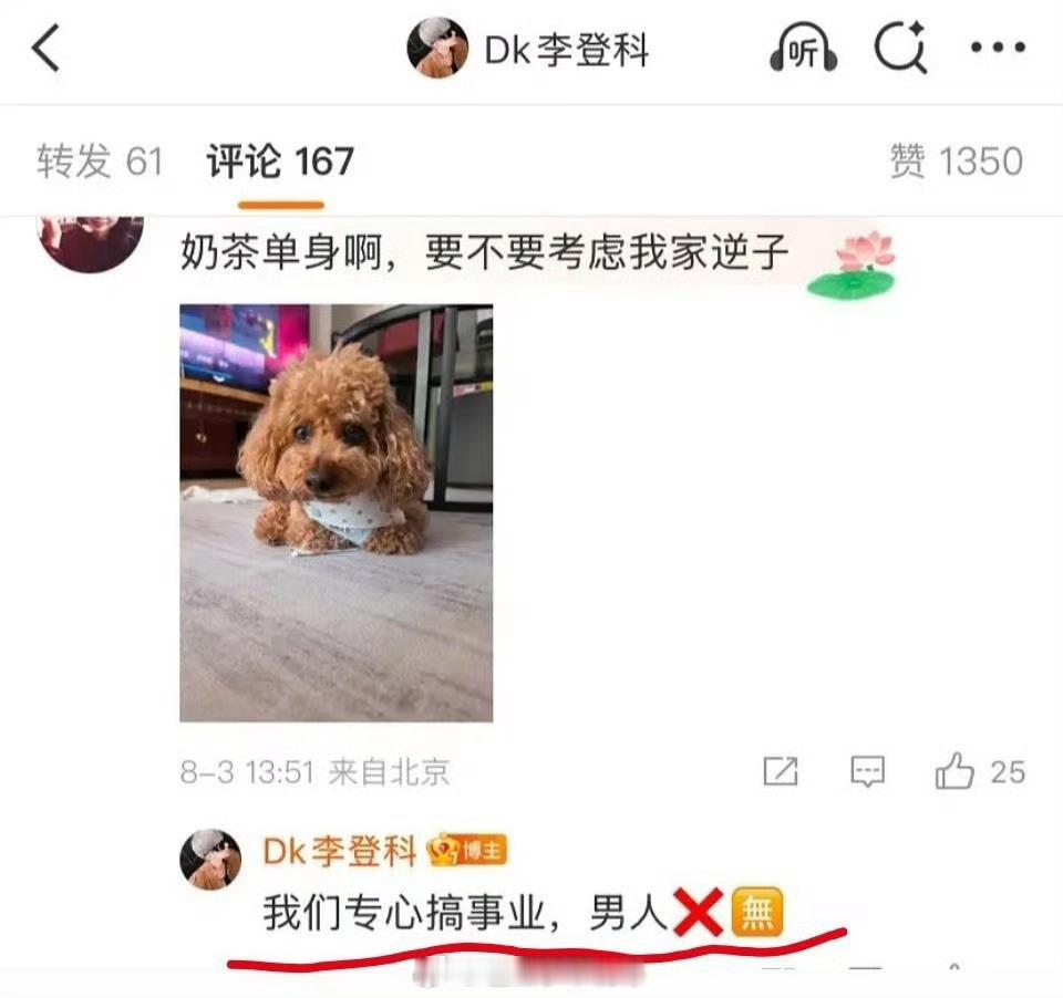 娜扎经纪人：我们专心搞事业，男人❌🈚️，疑似与张云龙分手 ​​​