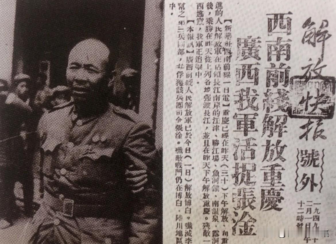 1949年12月1日，《解放快报》刊登我军在博白歼灭国民党军第3兵团，俘虏国民党