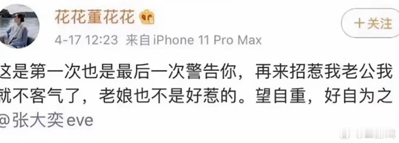 张大奕 景甜初代网红张大奕谈及景甜纠纷，站队孙宇晨，言论一出舆论瞬间反转。 ​​