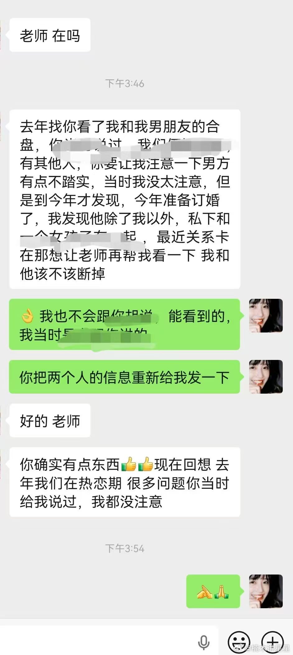 结婚前，看看合盘真的很重要[合十]谈恋爱谈到打算结婚，真心建议提前合个盘。看看两