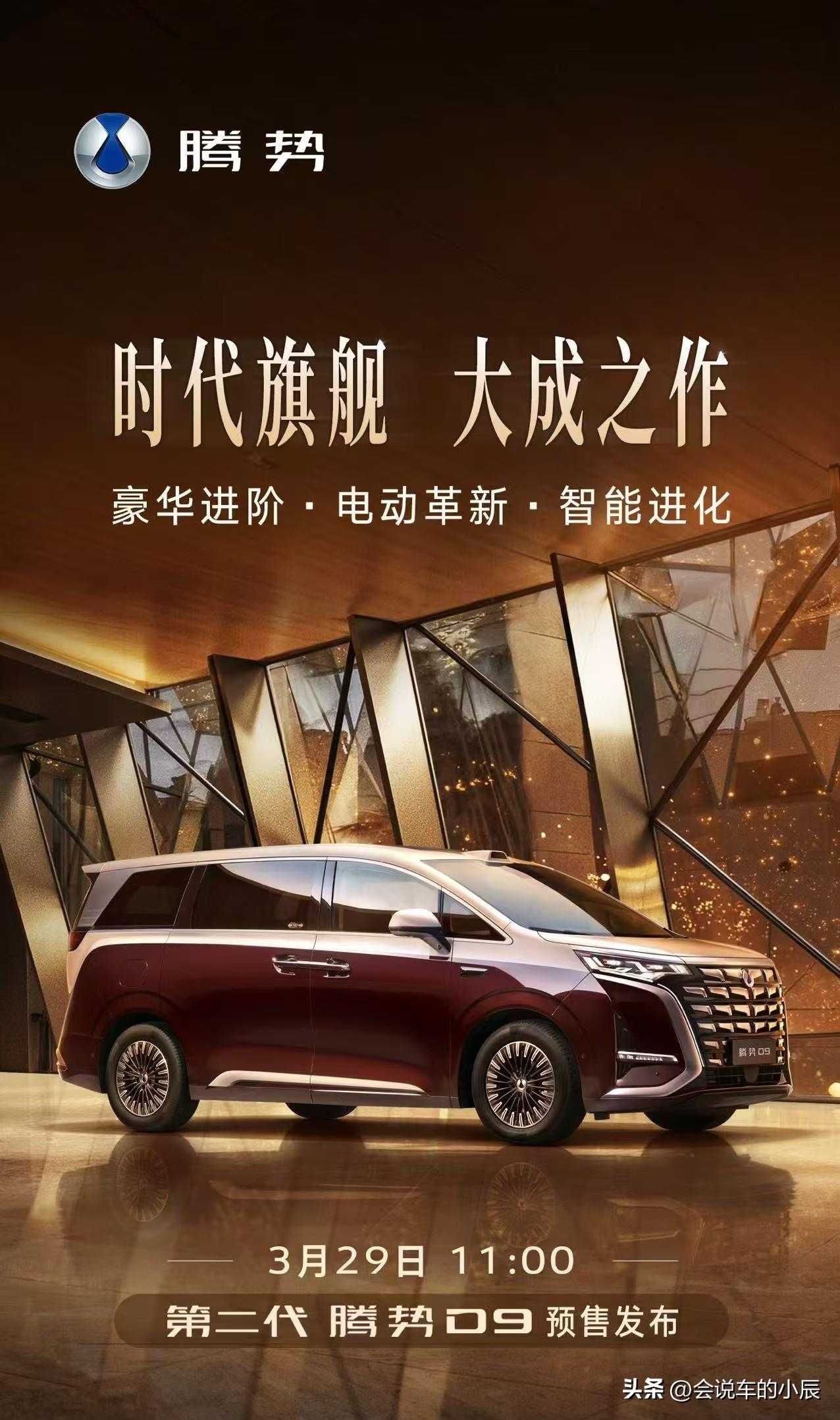 划时代的旗舰MPV，也要上闪充！

电动、智能、豪华，三重跃升，迎来终极答案——