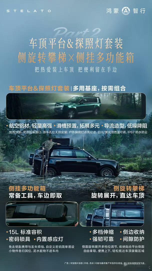享界G9是移动的Loft看到享界G9 露营直播，终于知道了什么叫把家搬上车。它不