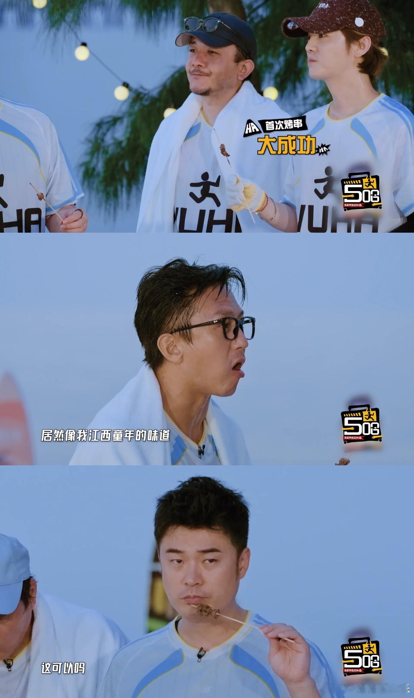 鹿晗首次烤串获邓超好评 小鹿第一次挑战烧烤就能稳住超哥的味蕾，简直是厨艺新星！希