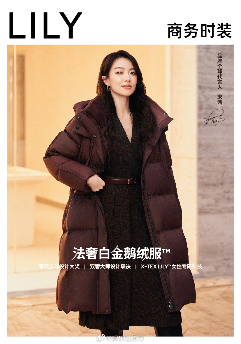 跟着宋茜解锁冬日职场优雅法则 学习宋茜的冬日职场智慧，用恰到好处的时尚感点亮沉闷