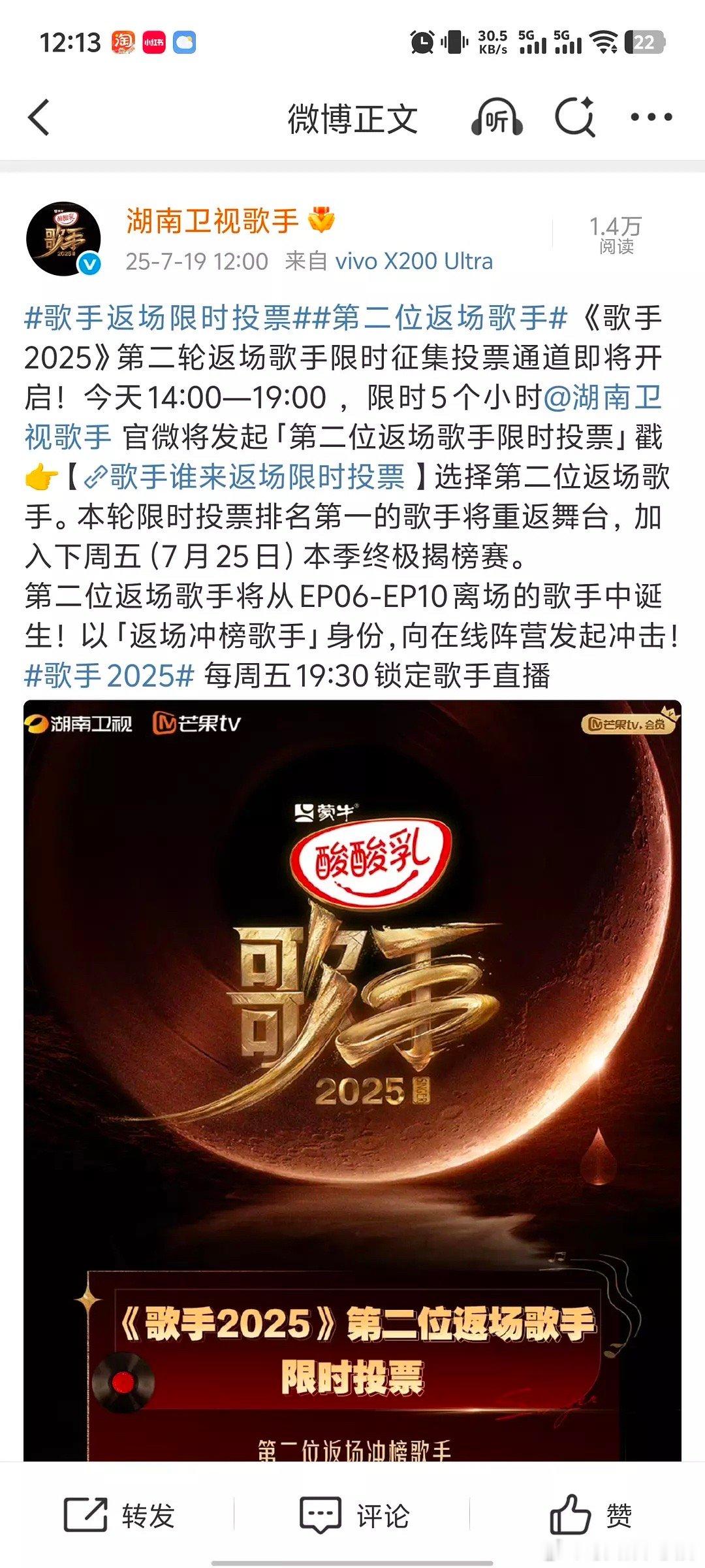 歌手黄丽玲林志炫这种后期来摘桃子歌手，对其他拼命比了十期歌手很不公平其他歌手能打