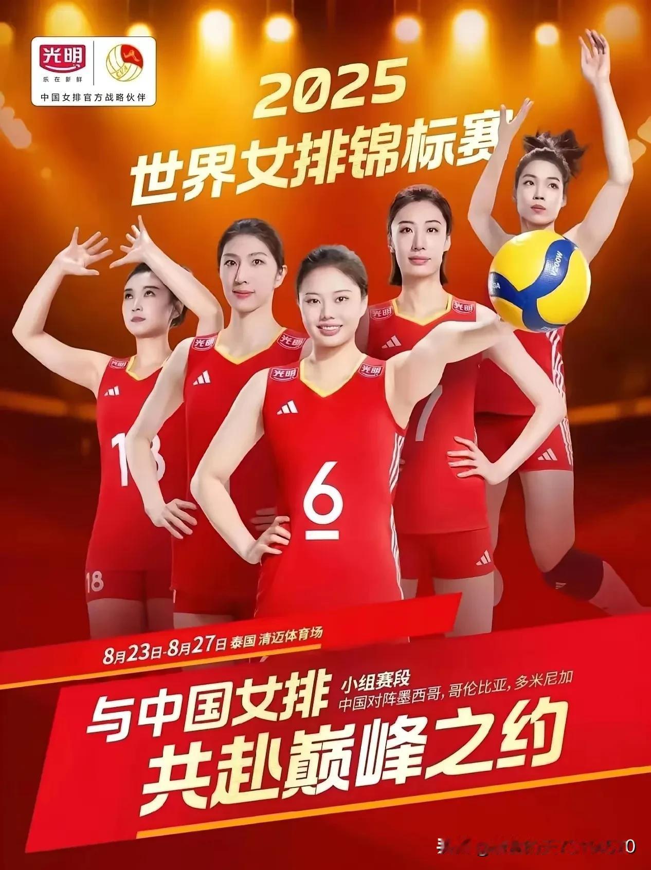 [世锦赛没有容错率：中国女排的主力阵容必须稳定，小组赛必须全力以赴争第一，为淘汰