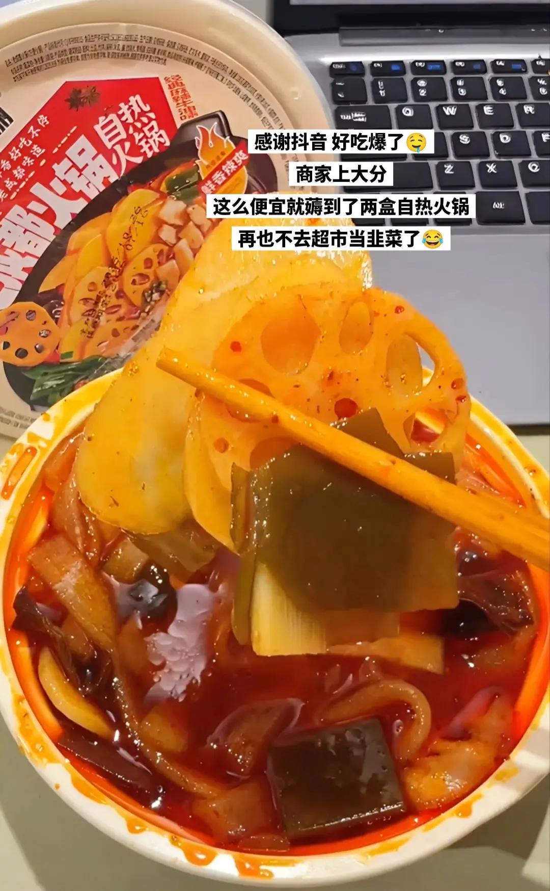 不去超市当韭菜了，直接便宜薅了两盒。