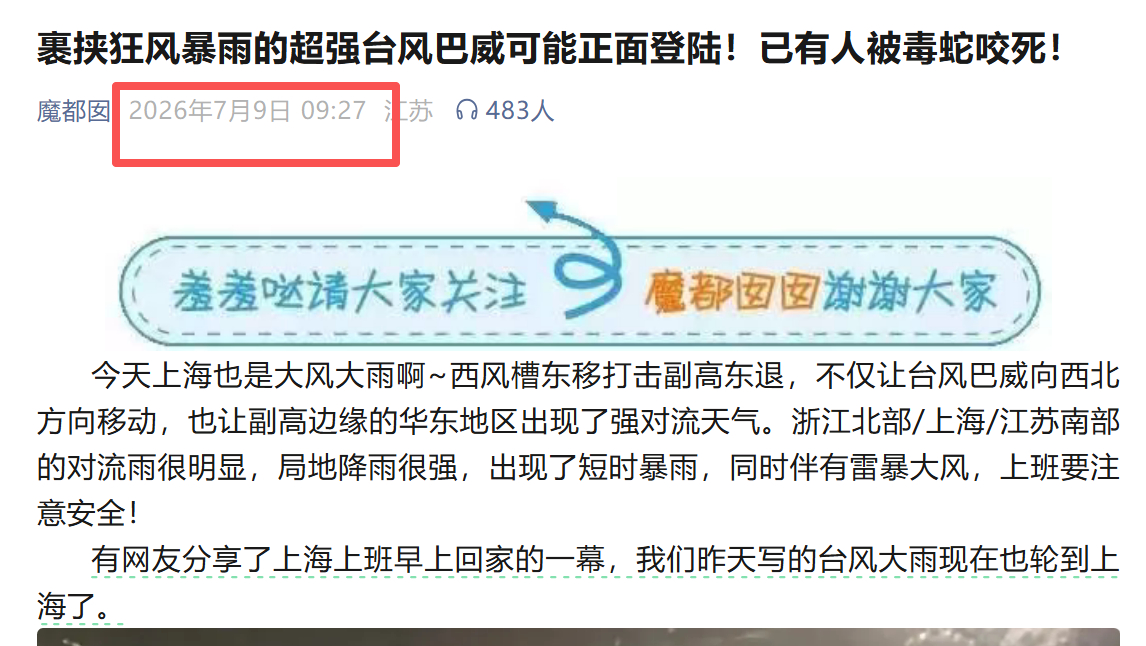 今天有朋友给我发了个截图。没想到一个我有时也会瞄到的知名公众号抄袭了我。图1、图