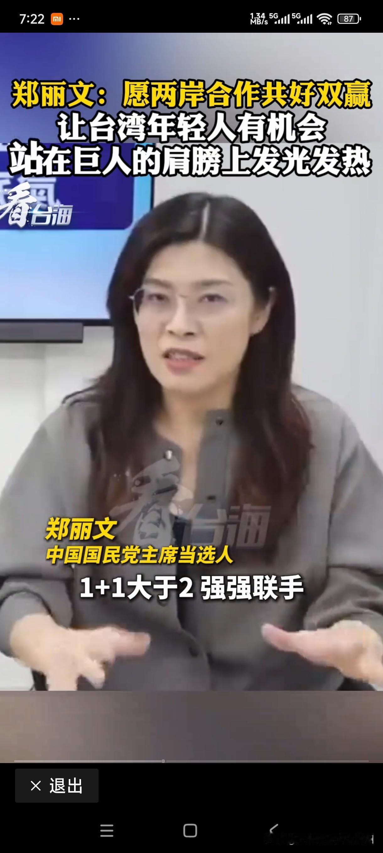 郑丽文如果敢代表国民党到大陆的吴石烈士墓前鞠躬，她将成为化解国共恩怨的著名人士，