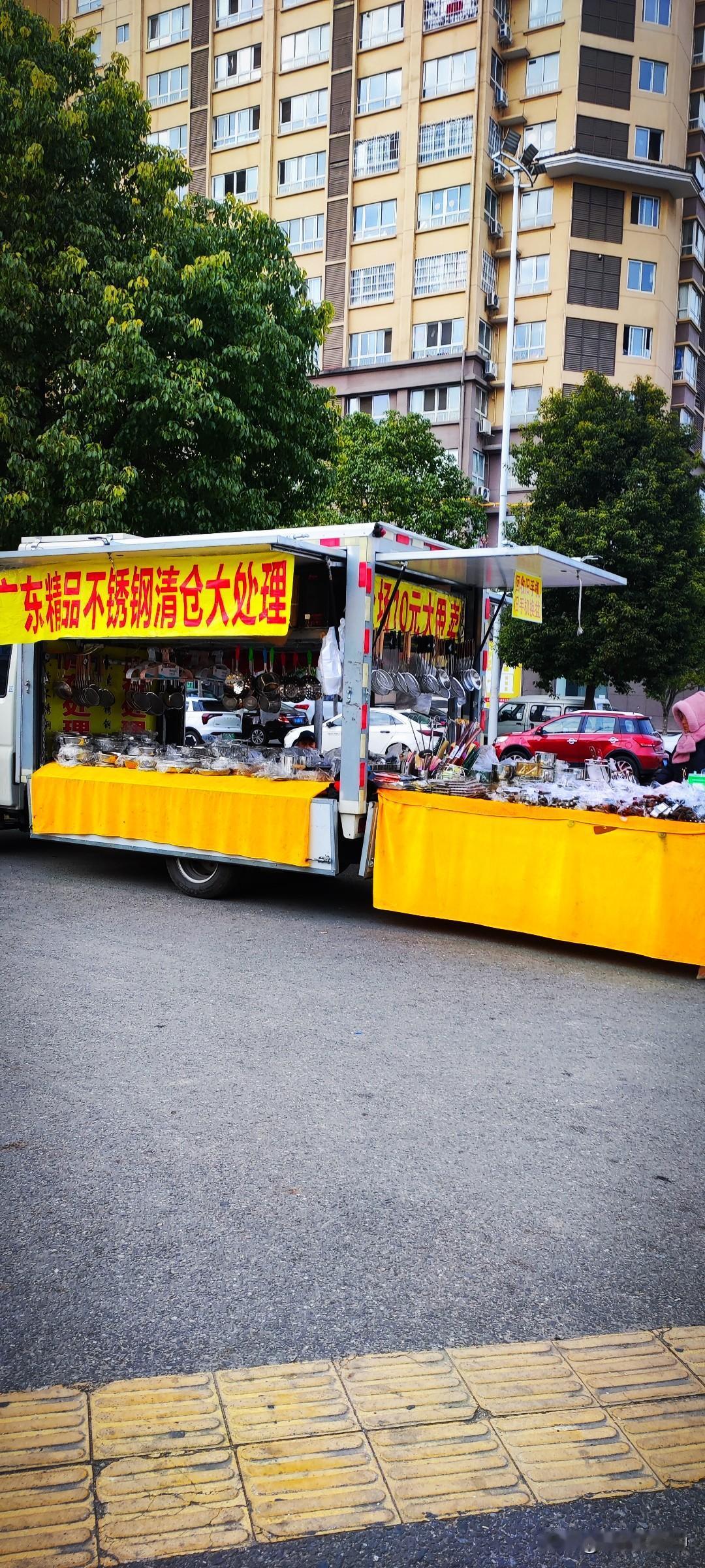 冬日生活打卡季旁边小区的十字路口这几天一直在摆摊，都是这家卖不锈钢的。打电话问老