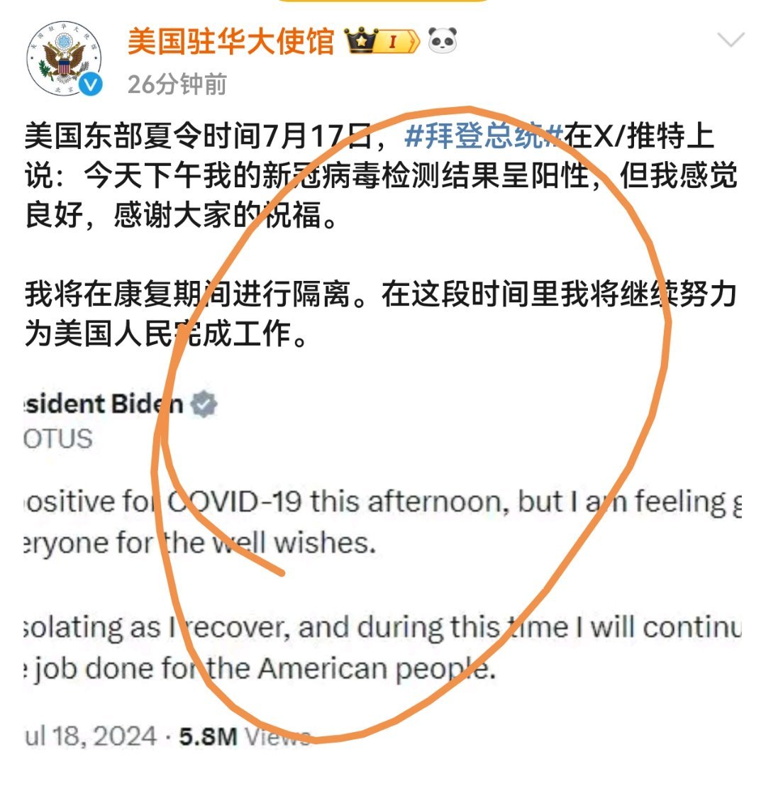 又阳了（图1）未必是还阳的阳所谓阳了，即是戴了美冠拜登称，若医生若说他身体有问题