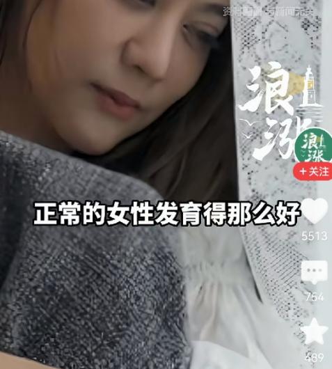 “天塌了”！7月21日报道深圳，26岁女子胸部正常，外形、体态、亲密生活均与普通