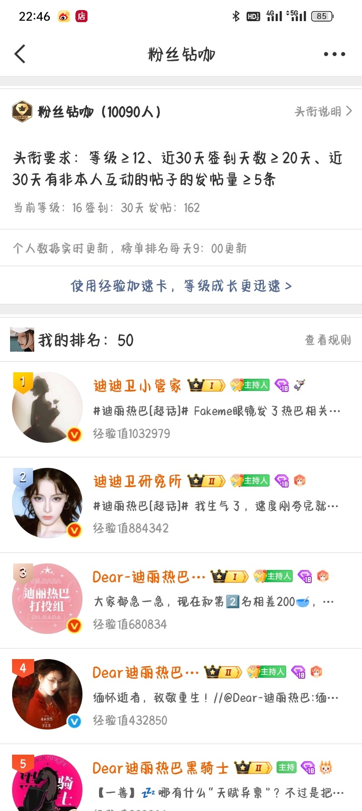 50能不能快点涨了嘞