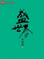 盛世春起点。