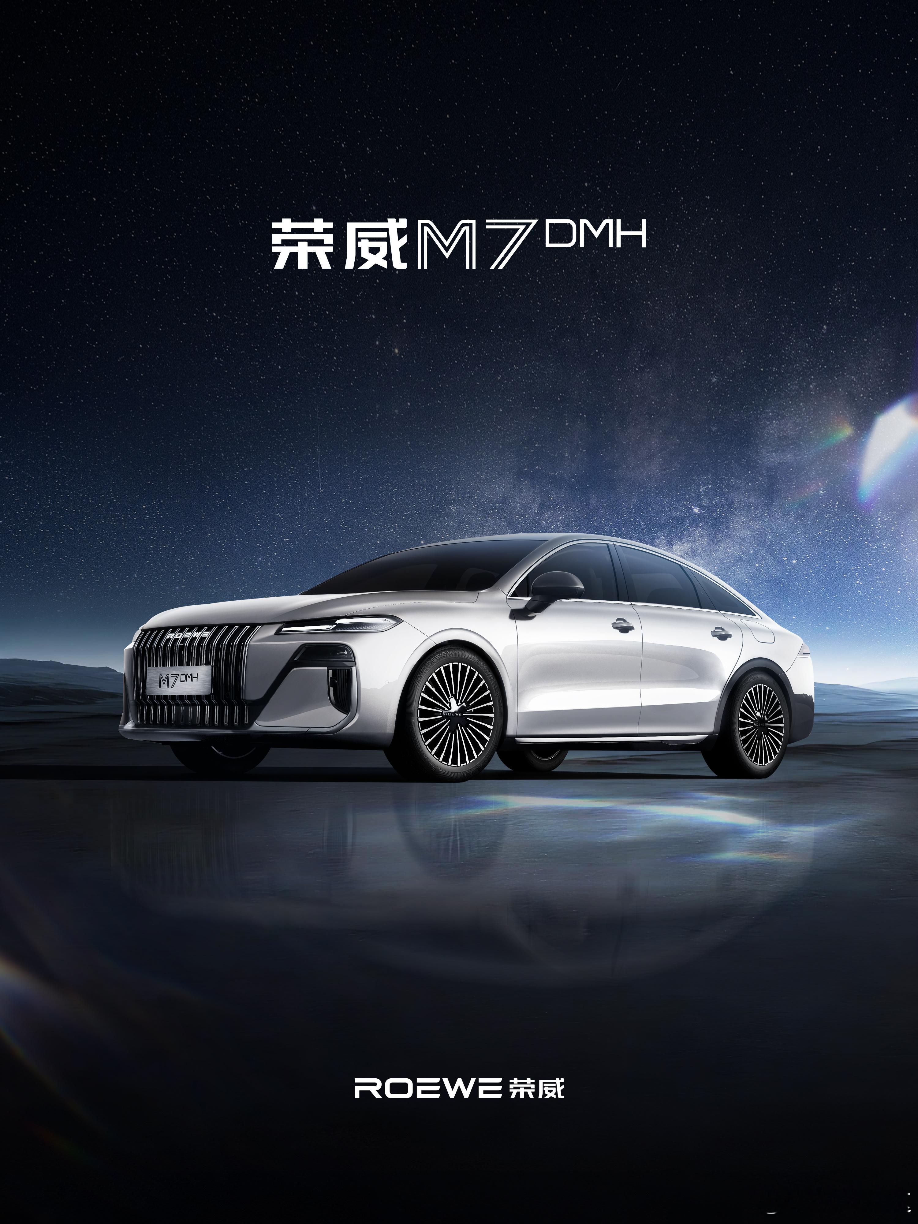 荣威M7 DMH 全新车色「慕斯白」萃取南洋珍珠温润晕彩凝结成慕斯般绵密柔光于光