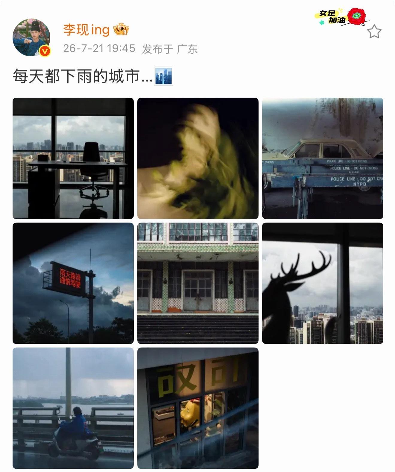 发现李现今年，尤其从进组雾里青之后，明显营业和更新频率比之前频繁的多。一边是酷爱