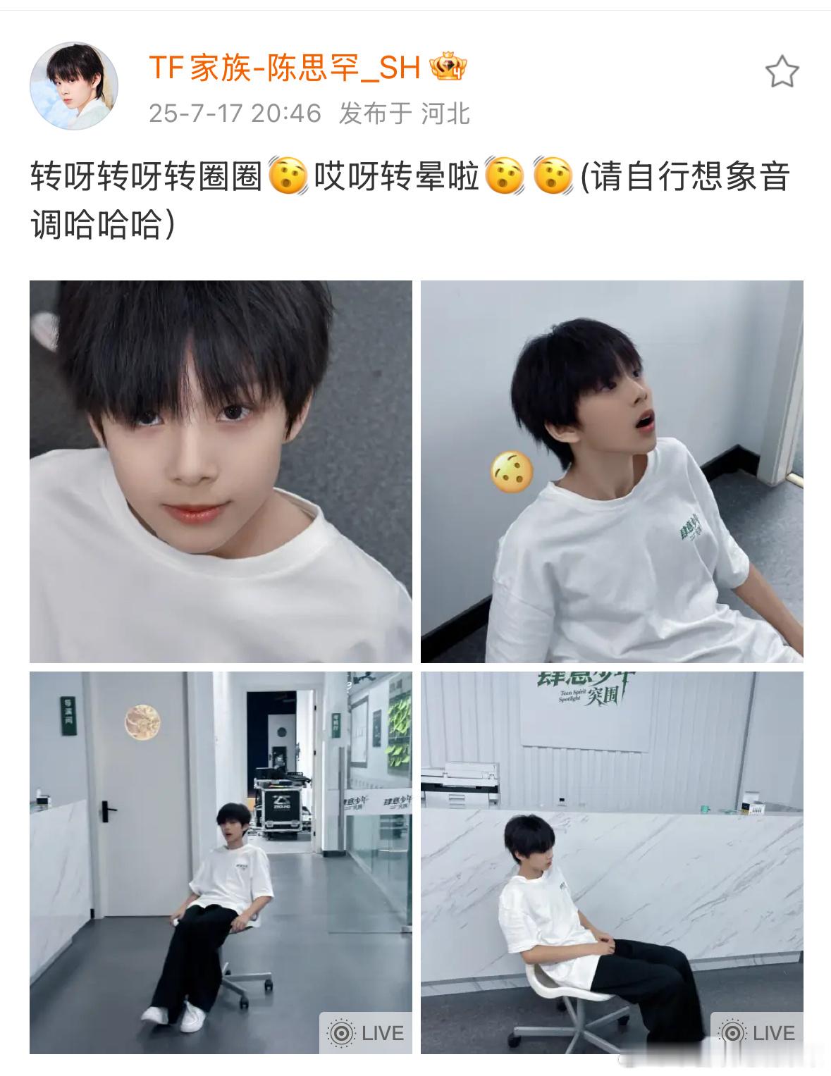 陈思罕出现 ​​​
