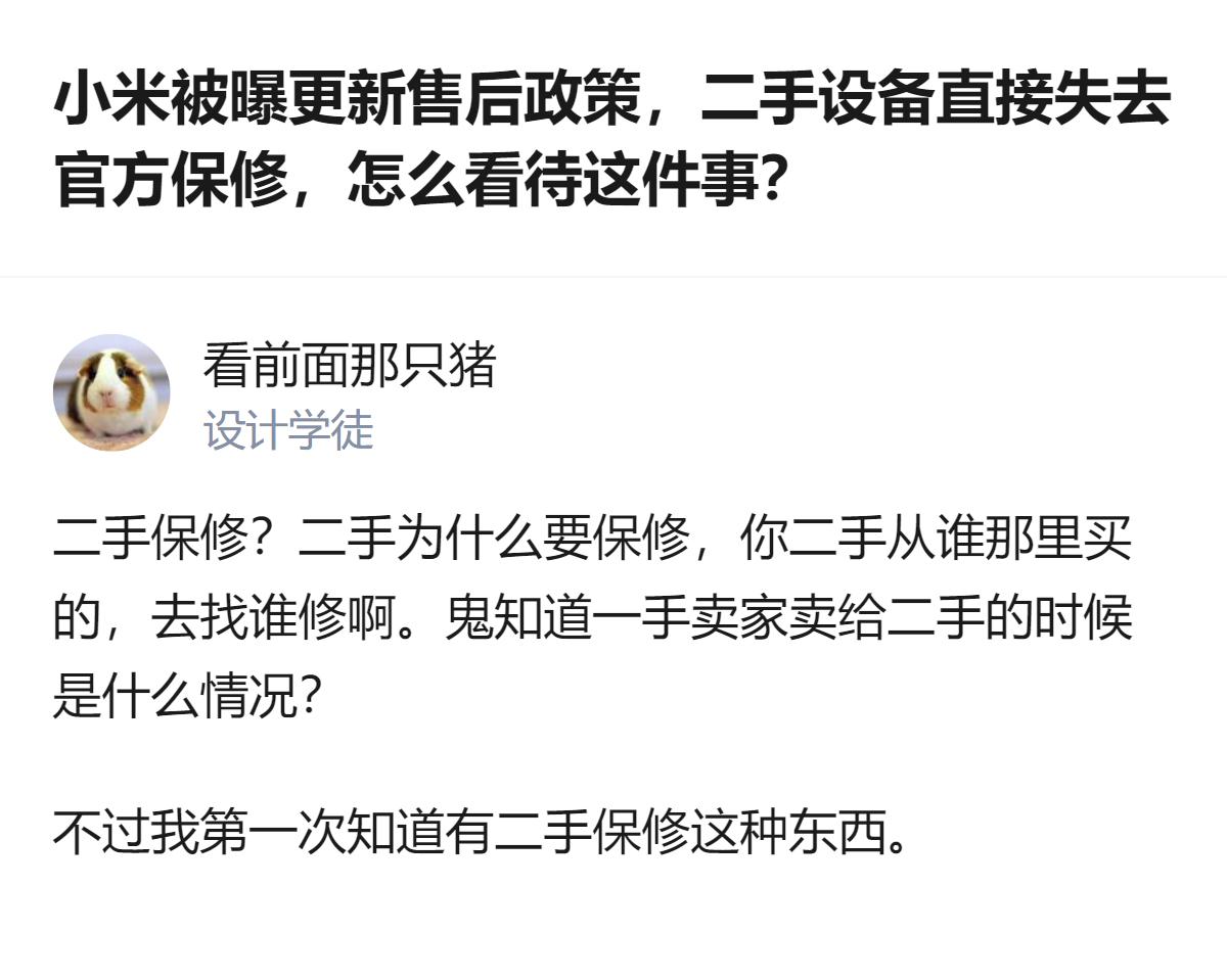 这事更值得琢磨的不是政策合不合规，而是厂商把二手设备直接踢出局的逻辑，本质是把售