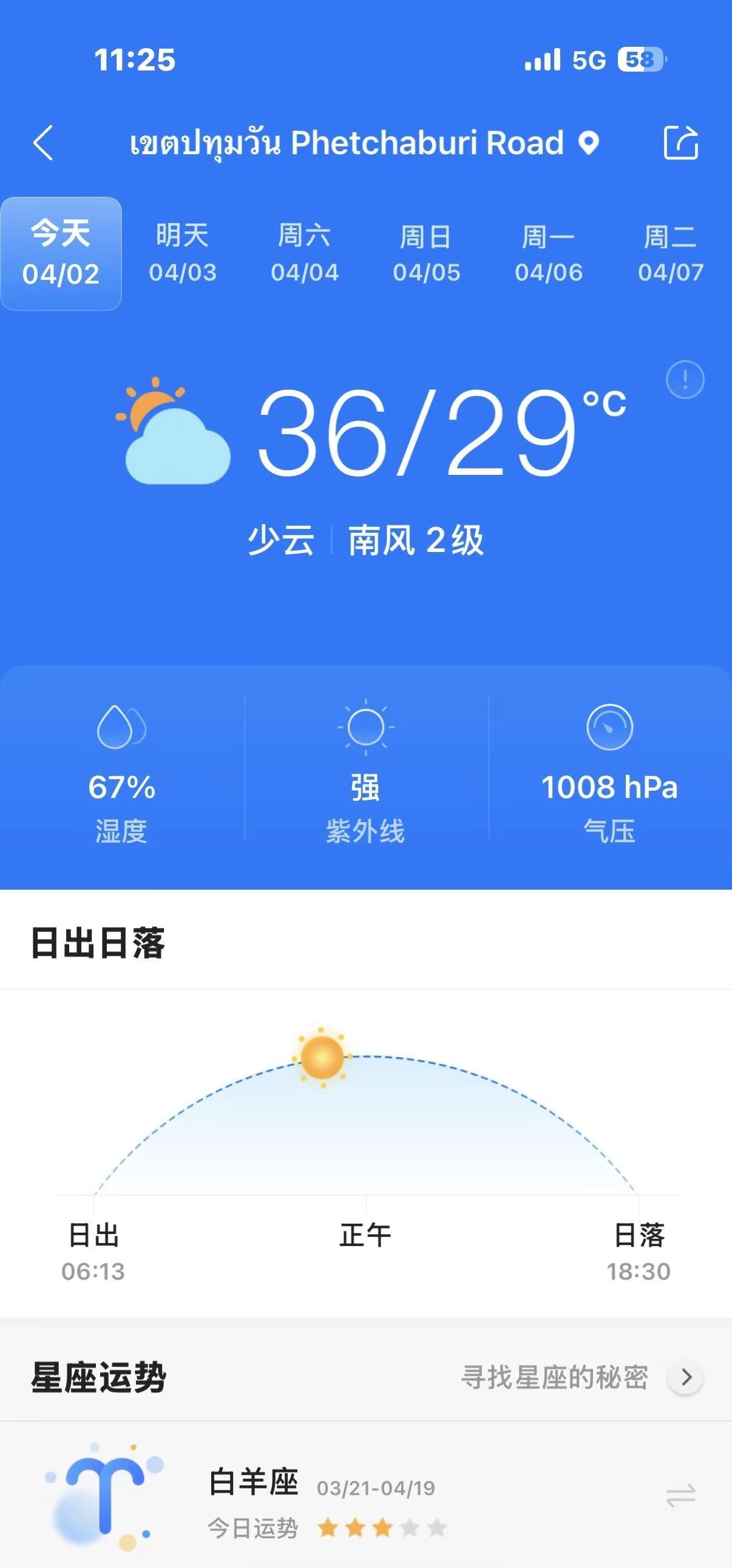 这是要晒嘎嘣了吗，鸡蛋都能烤熟了😶😶😶