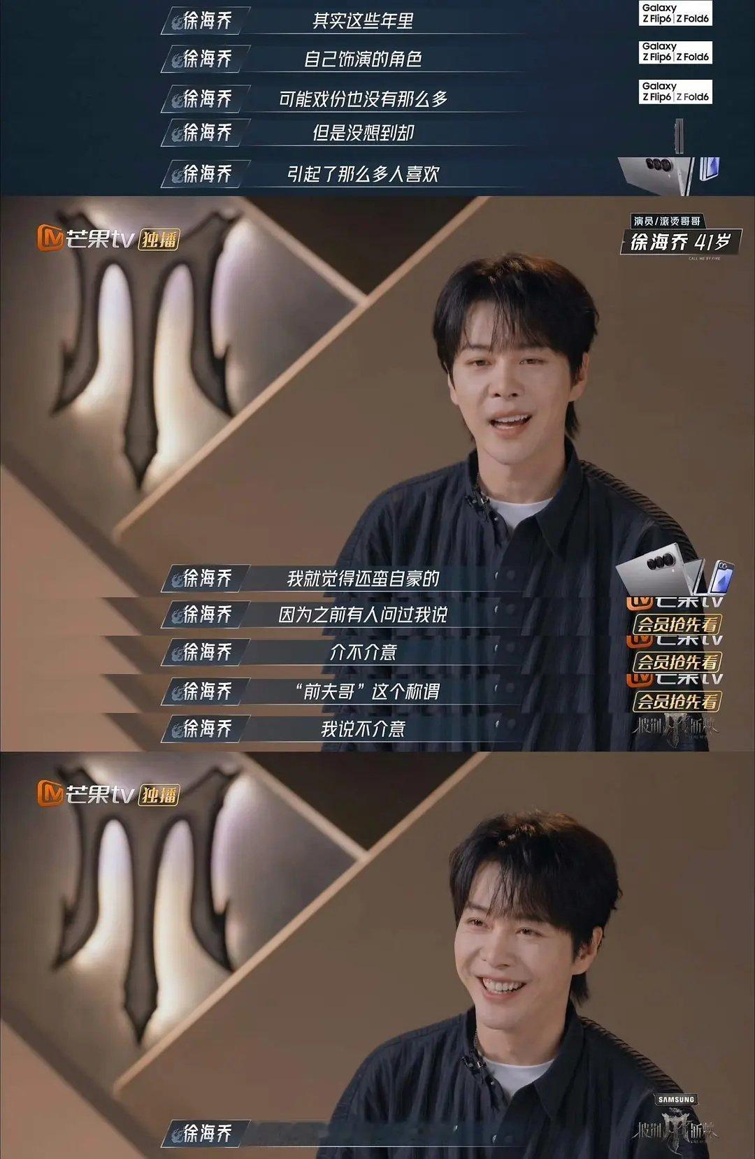 徐海乔真的好喜欢当刘亦菲的舔狗 ​​​