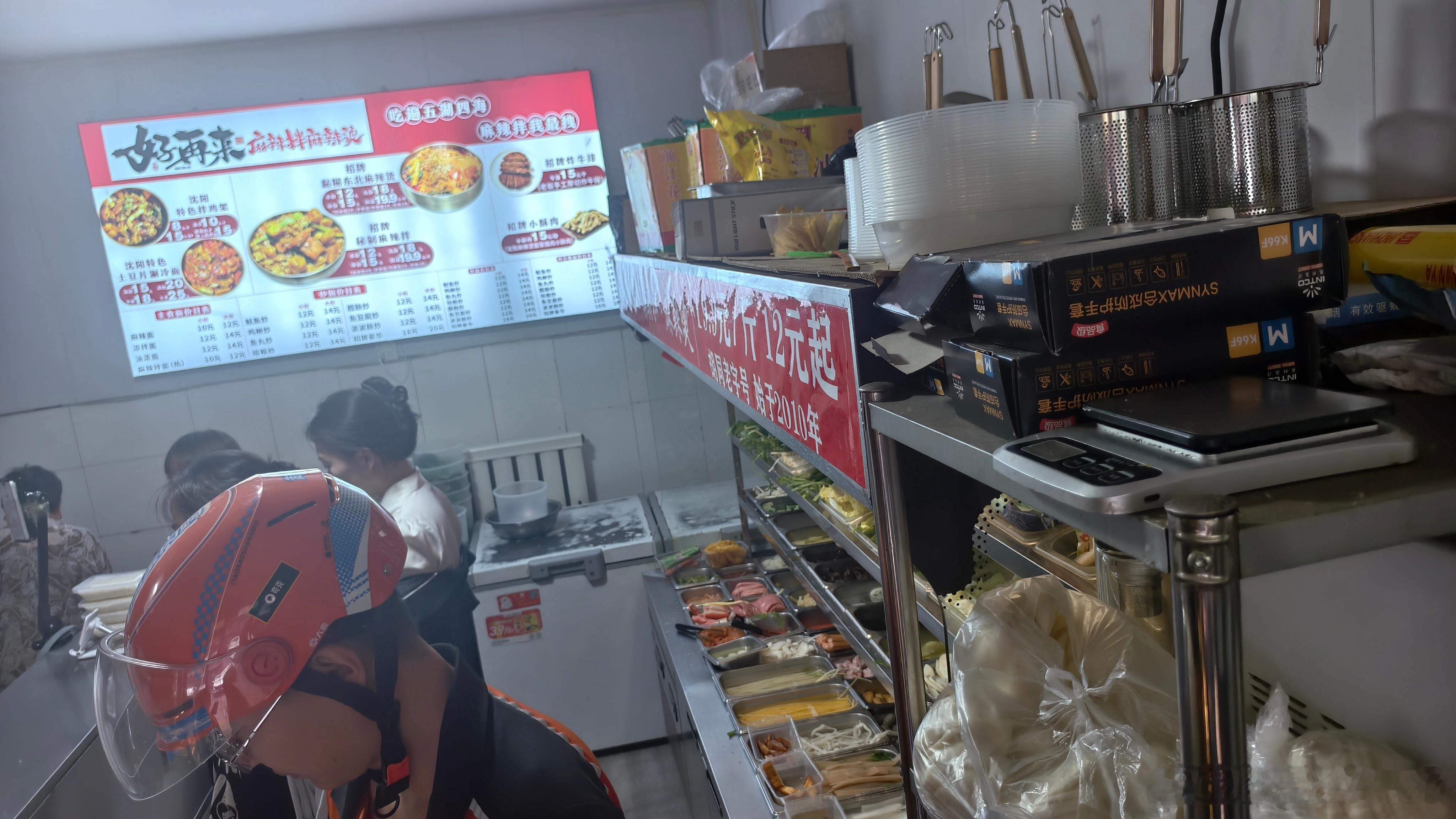 麻辣拌这一块，东北还是太权威了北京任何一家都弄不出来 沈阳·好再来麻辣拌