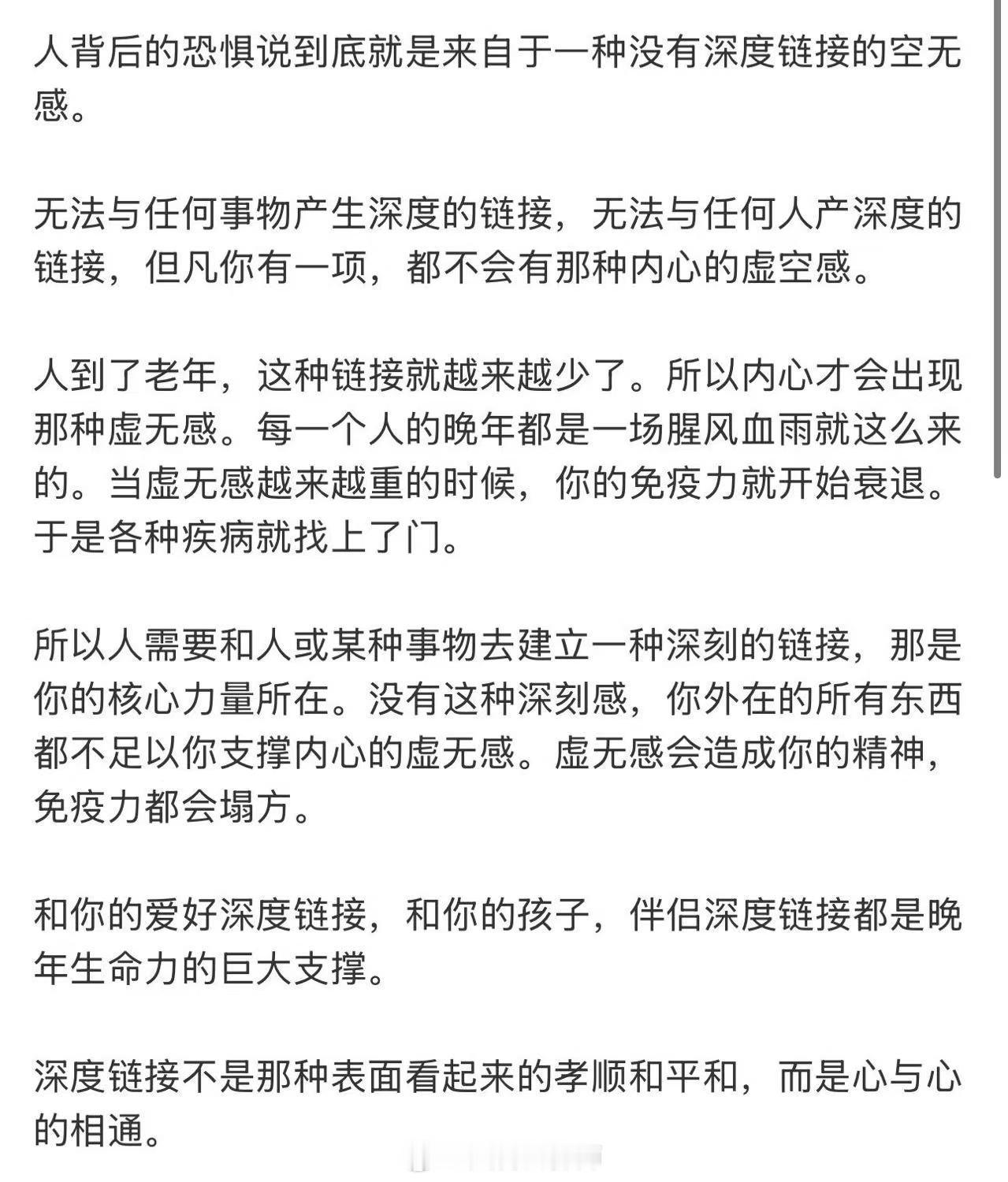 关于深度链接有多香，感谢一位姐妹的分享：人背后的恐惧说到底就是来自于一种没有深度