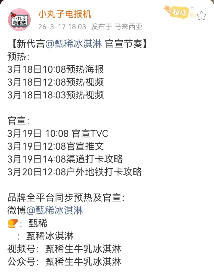 冰淇淋姐姐怎么知道我爱吃