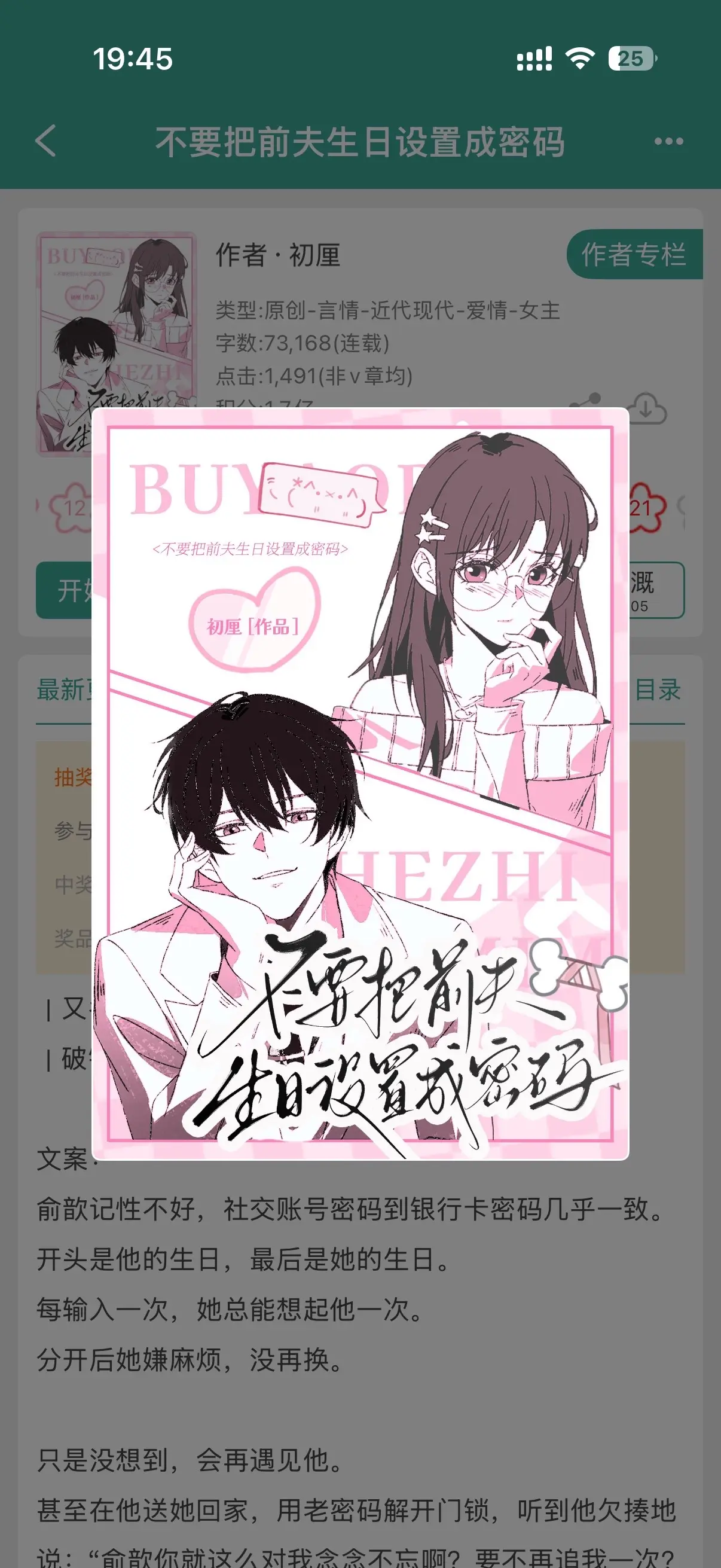 破镜重圆文 耶耶子推文 慢热文 现实童话向 青梅竹马文