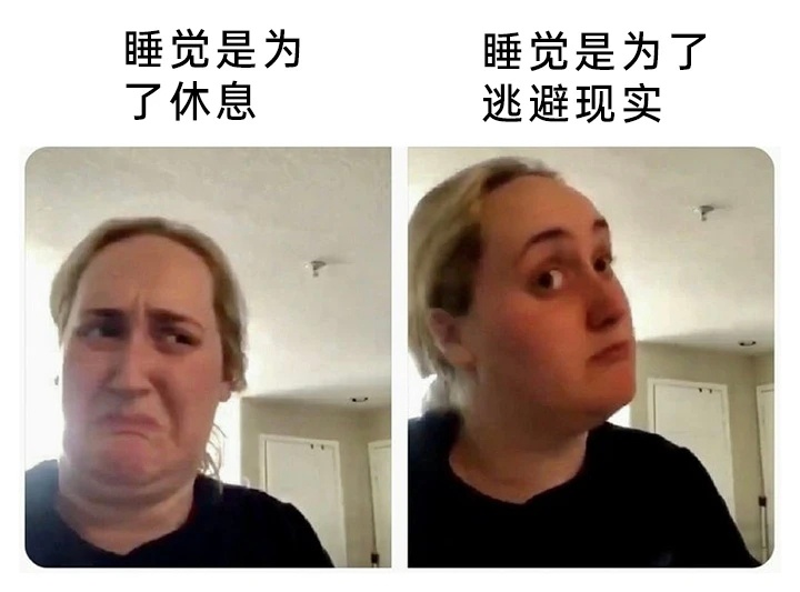  睡觉是我唯一不用面对烦恼的时刻😮‍💨 ​​​