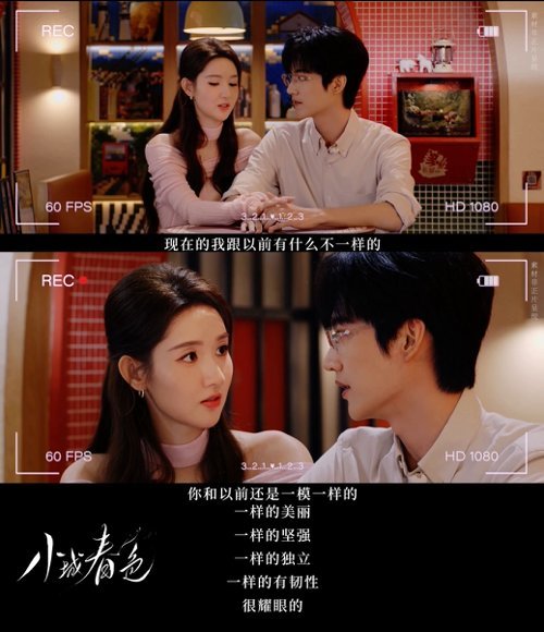王玉雯周柯宇新剧相亲局遇初恋 谁能想到相亲盲盒开出暗恋大佬！王玉雯明艳老板娘林霜