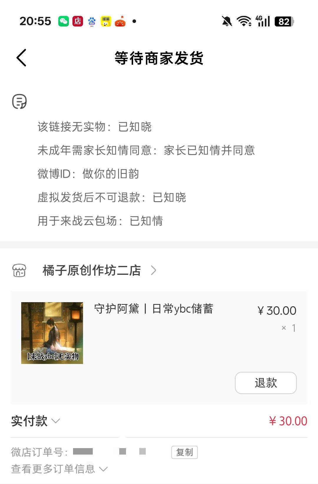 ybc+1  专栏 · 韵韵的氪金