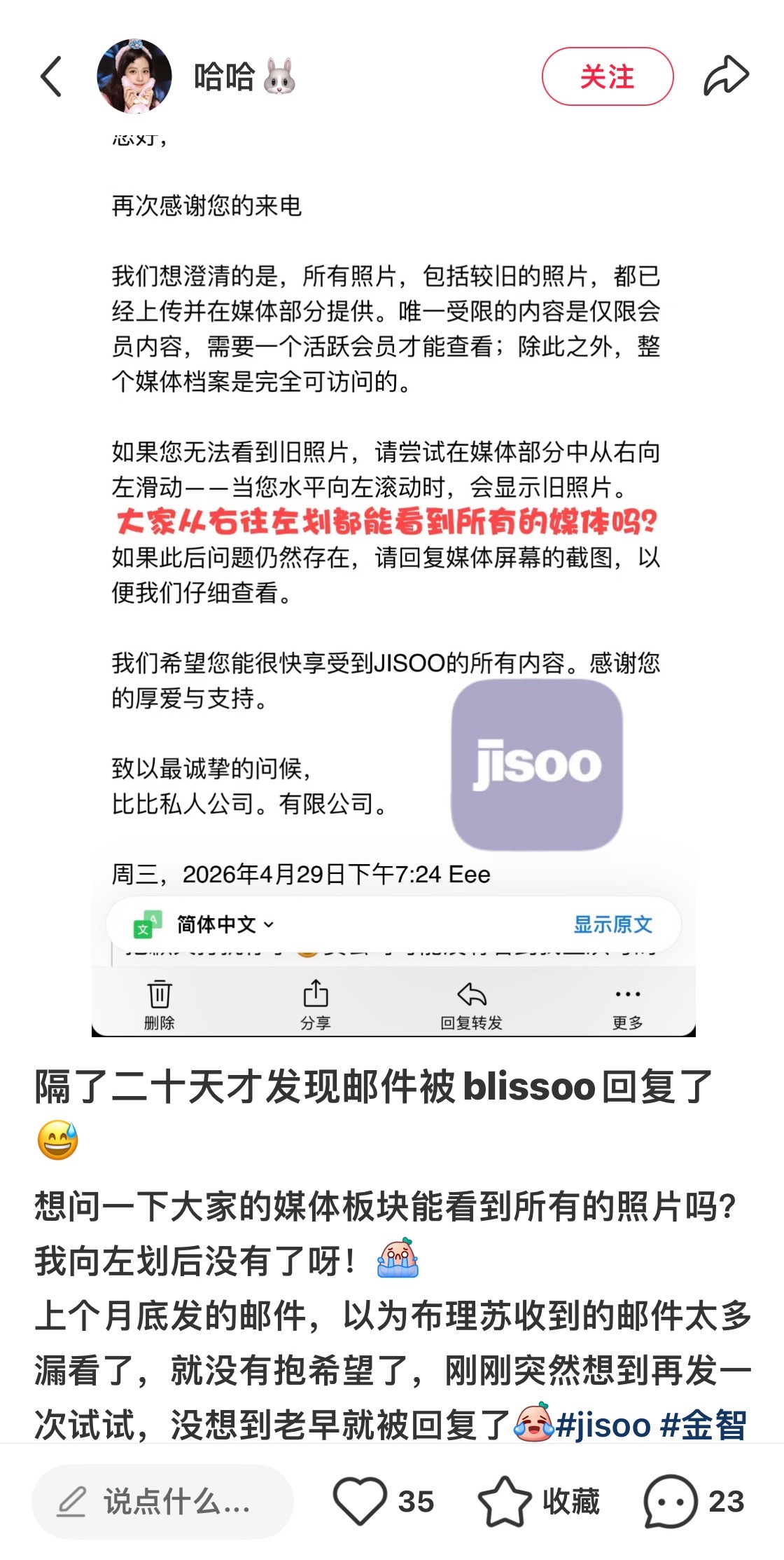 布里苏工作的只有jisooapp维护的吧