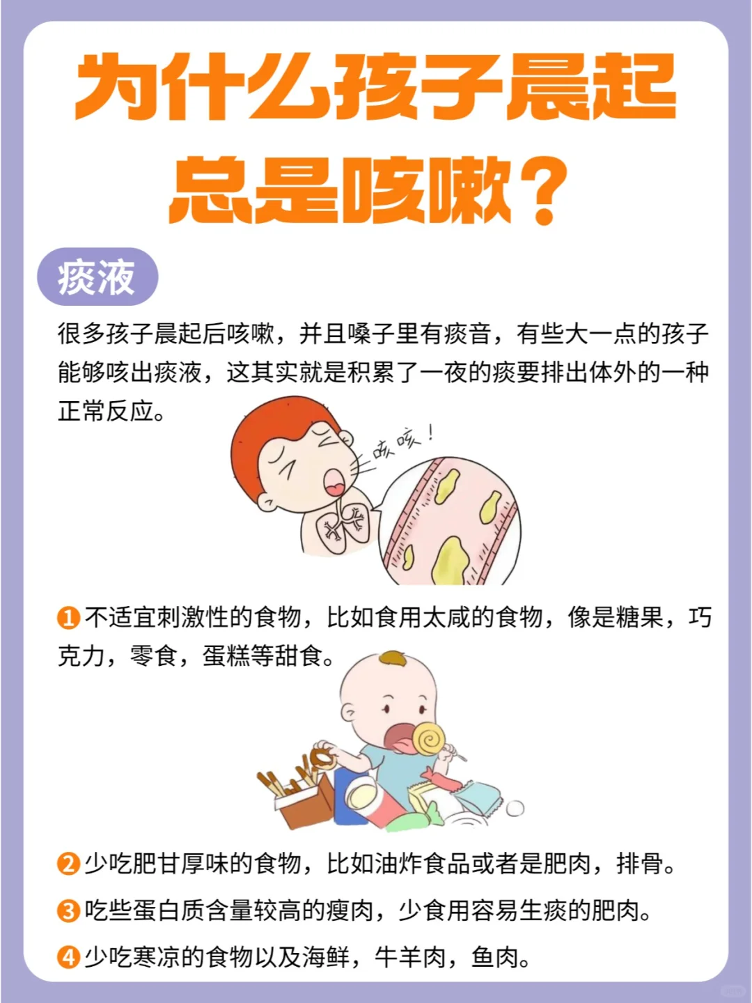 🆘孩子晨起咳嗽的魔咒啥时候能解除？