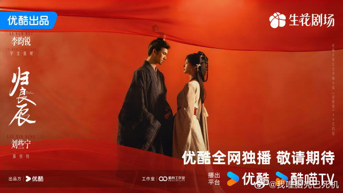 归良辰角色设定李昀锐隐忍筹谋的诸侯归良辰角色设定，李昀锐隐忍筹谋的诸侯，刘些宁生