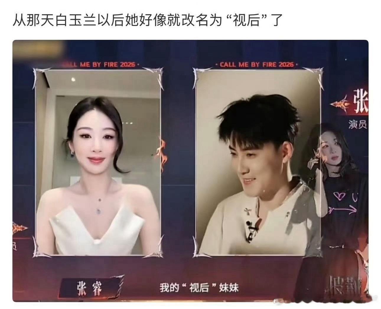？所以呢，不是视后吗？管天管地还管别人怎么称呼杨紫了。 